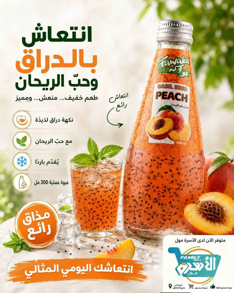 عرض خاص 🫪
شوف شجايبلك اليوم🙃
اشرب ونتعش 🤤
انتعاش واحد على واحد 😋
طعم يجنن 😋 
تعال برد برد 🥶
كل هاذا يم ملوك الساحة 💪🏻✅ 
اسواق حسن بلور  🤗


**إذا كنت صاحب هذا الإعلان وتريد حذفه لأي سبب، رجاءا أرسل رسالة إلى الدعم الفني**