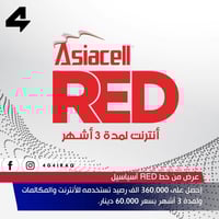 RED آسياسيل • ٣٦٠٠٠٠ رصيد • ٣ أشهر