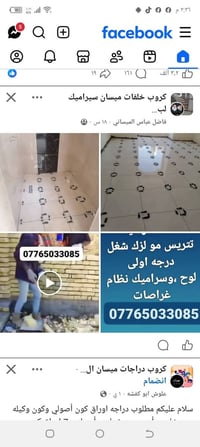 انتحال شخصية • مجهول • واتساب ماسنجر