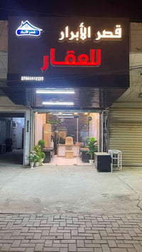 دار قديم • ١٥٩م • العامريه شارع المنظمه