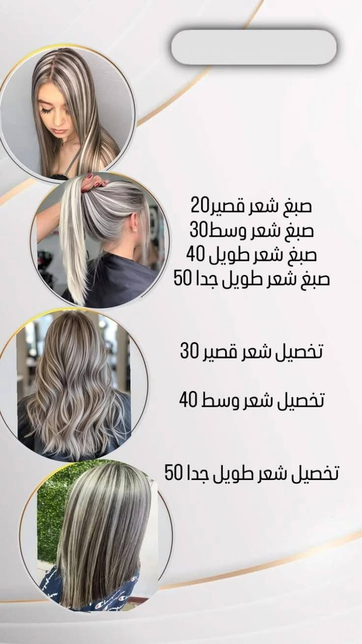 مكاني الجميل 🤍🤍
الكوافيره فاطمه السعدي🤍🤍
- منفردة في العالم، مختلفة لا أشبه أحد ❤️.
عروض صالون فلوريس فلوريس 
‏‪+964 786 517 7359‬‏
‏‪+964 786 261 2258‬‏
حجز خاص
