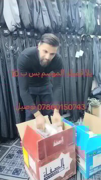 دشداشة صيفي • دكمه قطري • الفلكه بني زريج