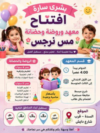 تعليم • السدة • قرب شارع دايش