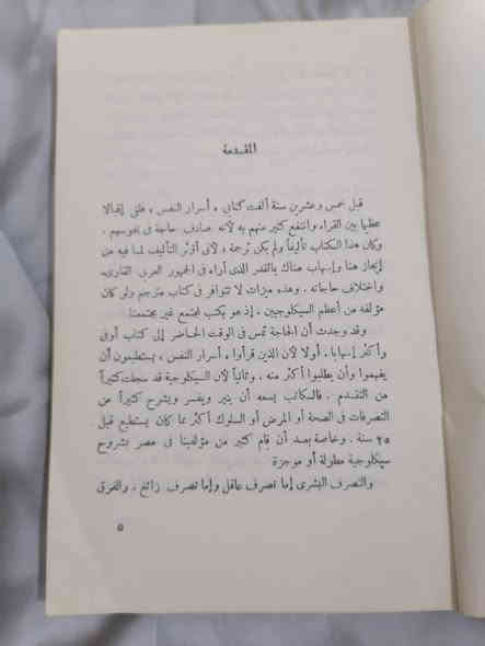 عقلي وعقلك 
سلامة موسى 
7.000
للحجز والاستفسار مراسلة الصفحة💌
وتساب ***********✅
تتوفر خدمة توصيل لكافة المحافظات بسعر 5.000🚗
