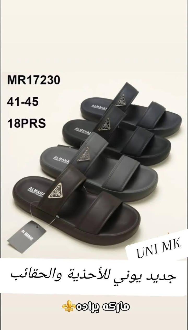 ✔️متميزون في الذوق الراقي 🔥🔥
جوده ومتانه 
أناقه  وتنوع.      يوني UNI MK 
راحه فائقه
واسط الزبيديه الفلكه مجاور مدرسه الإمام الصادق ع 
توصيل لكافة محافظات العراق 🇮🇶 
***********
