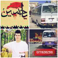 حملة ام البنين • النجف الاشرف • كربلاء المقدسة