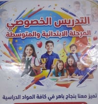 كتاب • الغزاليه شارع المدارس