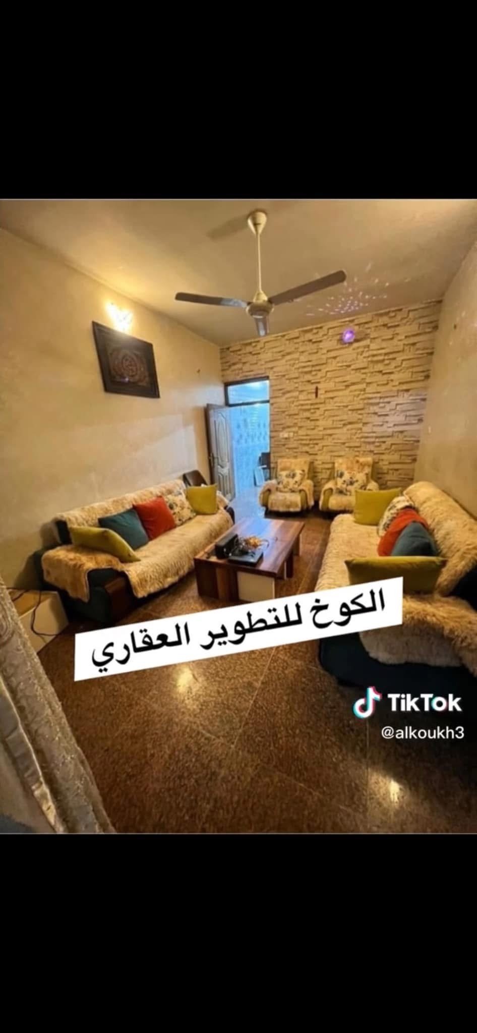 � بيت للإيجار (مؤثث بالكامل) – السيدية 

 • المساحة: 50م²
 • عدد الطوابق: طابقين
 • التفاصيل:�
 ◦ غرفتين نوم
 ◦ صالة
 ◦ مطبخ
 ◦ خدمات صحية
 • 
 • الاستخدام: سكني فقط
 • الموقع: السيدية – خلف شارع المركز
 • سعر الإيجار: مليون و100 الف دينار عراقي

📞 للاستفسار: ***********
🏢 الكوخ للتطوير العقاري