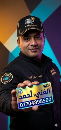 حر الصيف ما يرحم؟ سبلتك تبريده ضعيف أو يسيّل ماء؟ 🥶❄️ احنا بخدمتك! فني...