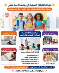 هل تبحث عن طريقة فعّالة وممتعة لتعليم اللغة العربية والانجليزية بعيدًا...