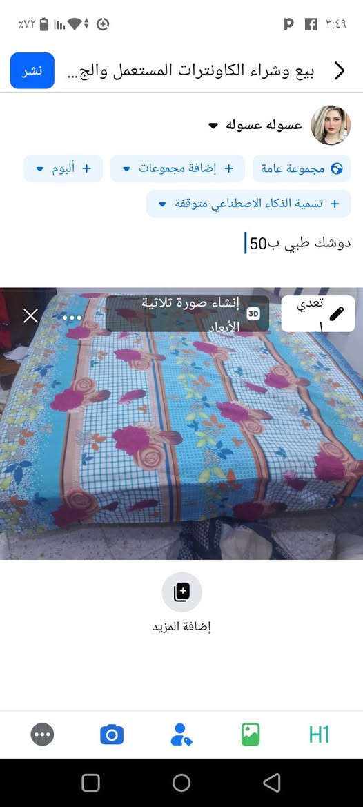 اثنينهم 100 وش ضجلحبء


**إذا كنت صاحب هذا الإعلان وتريد حذفه لأي سبب، رجاءا أرسل رسالة إلى الدعم الفني**