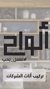 راحتكم غايتنا.. ننقل أثاثكم وكأنه لنا! 🏠✨
السلام وعليكم   رقم ***********
هل تبحث عن الدقة والأمان؟ نحن نوفر لك خدمة نقل أثاث متكاملة داخل وخارج بغداد بأيدي كادر متخصص.
✅ نقل آمن: سيارات حديثة مجهزة لكافة المحافظات.
✅ نجارة احترافية: كادر متخصص لفك وتركيب جميع أنواع الغرف (تركي، صيني، عراقي) بدقة متناهية.
📍 داخل وخارج بغداد - متواجدون 24 ساعة.
📞 للحجز والاستفسار: [***********]واتساب
#نقل_أثاث #بغداد #نقل_عفش #نجارة_عامة #نجار_بغداد #خدمات_نقل #أثاث_منزلي #العراق #النجف #كربلاء #البصرة #نقل_أثاث_بغداد #فك_وتركيب #تغليف_أثاث #نقل_داخلي_خارجي
