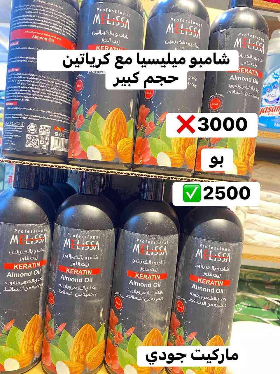 زبائننا الكرام ماركيت جودي يقدم لكم من جديد 
كما وعدناكم بعروضات اسبوعية كل يوم سبت 
عروضاتنا تشمل غذائية ول منظفات 
عروضات تبداء اليوم  بتاريخ 2026/7/3 لغاية 2026/7/4
لغاية منتصف ليل فقط 
عنوان دهوك كامب دوميز تاخا شهيدان شارع 41 
*********** مخيم دوميز_Domiz Camp #مخيم #camp
