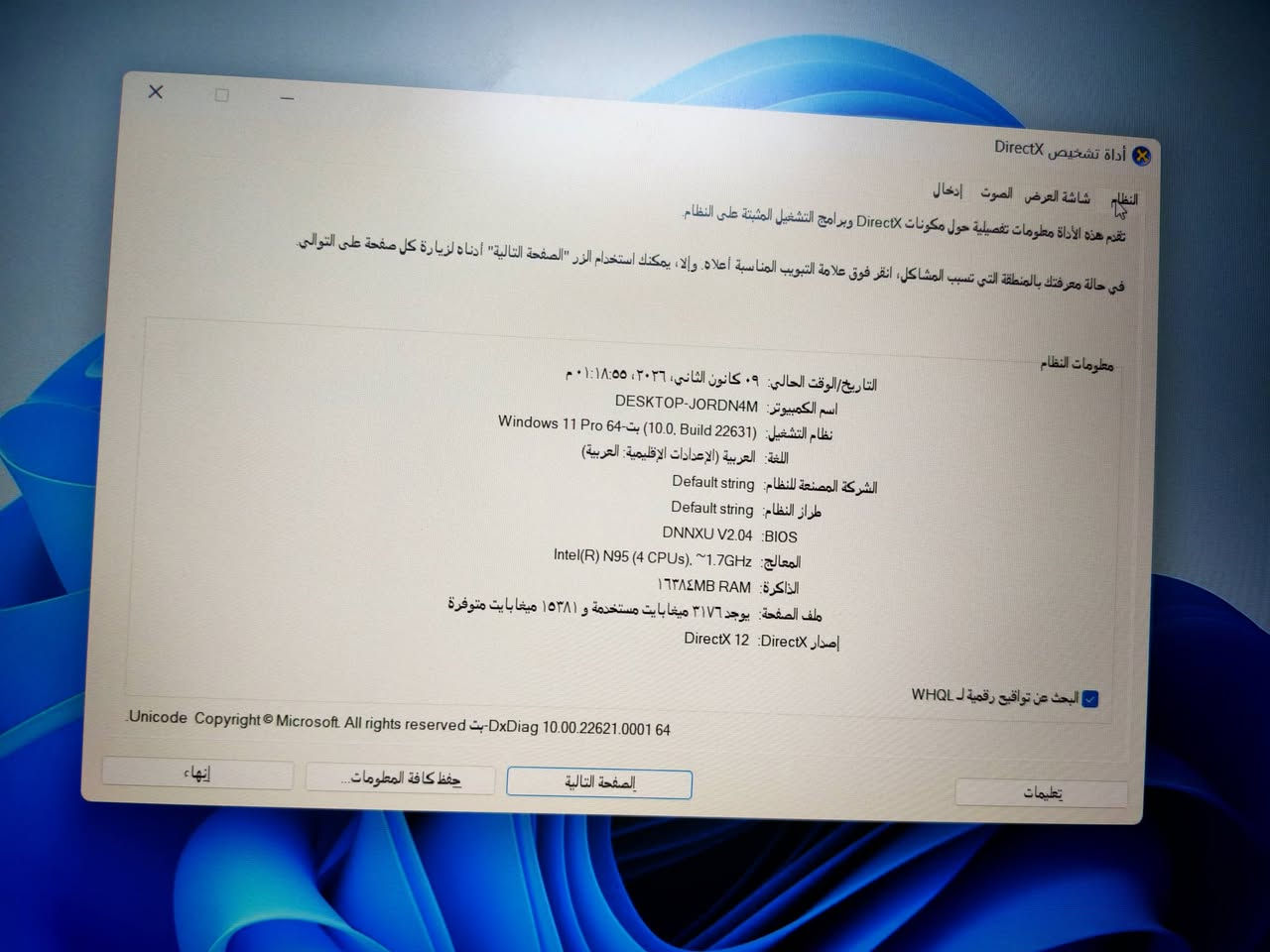 لابتوب جديد و مواصفات عاليه ومذكوره بالصور
واتساب ***********
