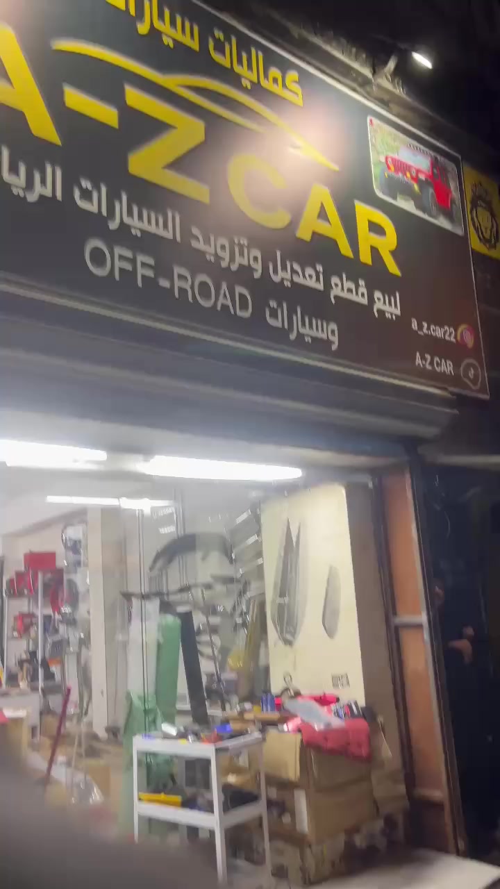 تركيب شوته رياضيه تفصال خاص معزوله عزل حراي بصوره حترافيه
كماليات سيارات A-Z CAR 
بغداد الكاظميه شارع النواب 
***********
