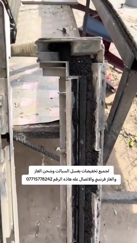 لجميع تخفيضات بغسل السبالت وشحن الغاز
والغاز فرنسي والاتصال عله هاذه الرقم ***********
