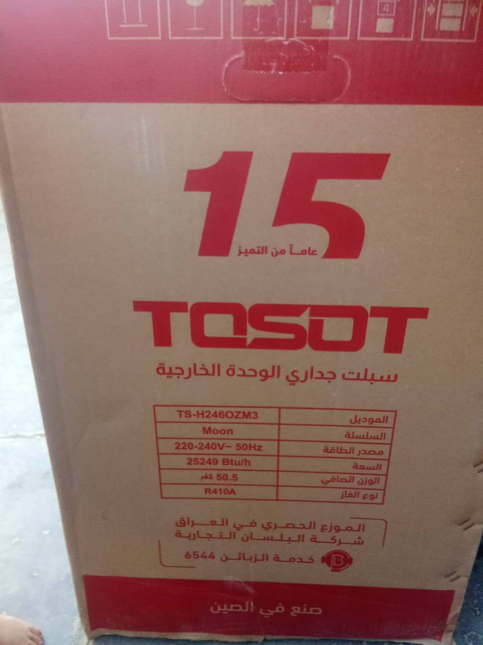 سبلت توسوت 2طن جديد مامستخدم
السعر 750.  ***********
