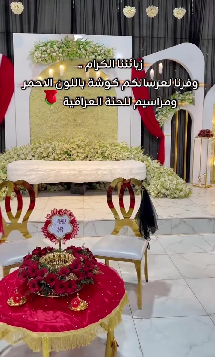 الحجوزات مفتوحة للأشهر      ٨       و      ٩      و     ١٠     🌸 
سارعوا بالحجز قبل أن تفوتكم الفرصة 🌸 
وية قاعتنا الخصومات متخلص سوينالكم 
خصومات وتخفيضات وهدايا ع الحجوزات 🌸
سعة القاعة ٣٠٠ شخص 🌸
للاستفسار ع الواتساب *********** 🌸 
العنوان :ـ حي الجامعة ــ مقابل مجوهرات الماس ــ فوق مطعم چكن بوكس ــ ط ٣ 🌸
