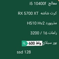 حاسبة • للبيع • عمارة