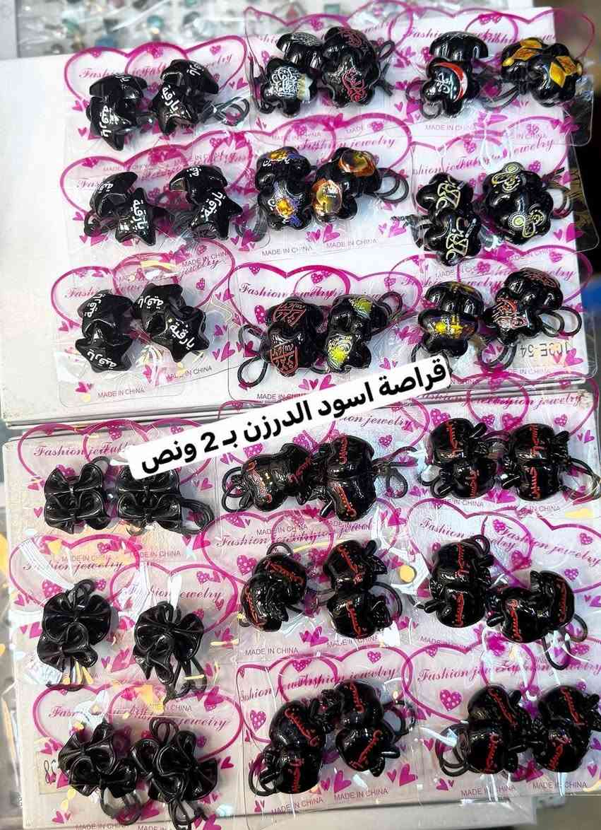 جمله فقط اكسسوارات   باسعار بلاش اسرع واشتري الآن قبل فوات الأوان عرض تخفيضات
جملة فقطللتواصل والحجز مراسلتنا
@mohannmd1


**إذا كنت صاحب هذا الإعلان وتريد حذفه لأي سبب، رجاءا أرسل رسالة إلى الدعم الفني**