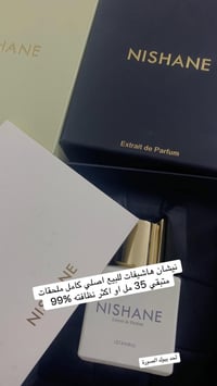 نيشان هاشيفات • نظافة ٩٩٪ • ٣٥مل+