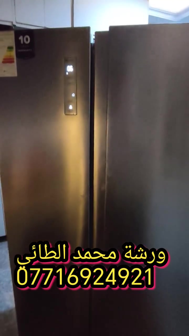#صيانةثلاجة هايسنس في منطقة حي الجهاد
ورشة محمد الطائي
***********
ورشة التقني محمد الطائي لصيانة الثلاجات موقعيا 
داخل المنزل في بغداد *********** متوفر واتساب نتشرف بتقديم افضل الخدمات   #صيانه موقعيه #برادات التجميد والتبريد الصناعي #للثلاجات #المجمدات  #هيتاشي ، #LG ،  #كونكورد   #ميديا ، #توشيبا ، #هاير ، #سامسونك   #مجمدات   العمل موقعي لكل مناطق بغداد #المنصور #الداوودي #حي #الجهاد #العامريه #الدوره#البلديات #زيونة #القاهرة #الاعظمية#الخظراء
