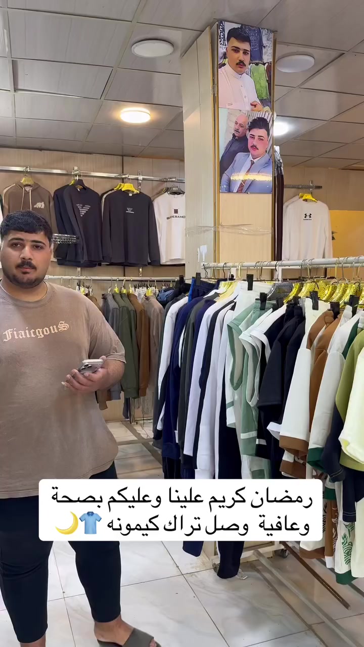 ازياء البغدادي سامراء البرحمان مجاور شاكر حماده عروضات ناررر🔥🔥🔥🔥🔥🔥🔥🔥
@إشارة


**إذا كنت صاحب هذا الإعلان وتريد حذفه لأي سبب، رجاءا أرسل رسالة إلى الدعم الفني**