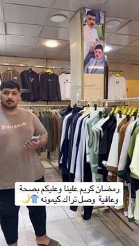 ازياء البغدادي • البرحمان • عروض نار