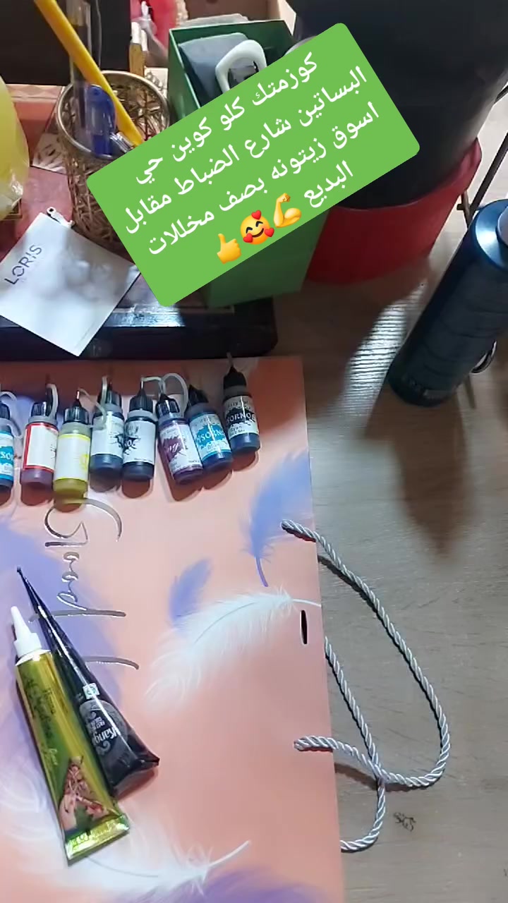كوزمتك كلو كوين عنوانا بغداد الشعب حي البساتين شارع الضباط بصف مخللات البديع 👍🥰💪 @أبرز المعجبين 

 كوزمتك كلو كوين  _ kalo Gueen 

 عطور لوريس


**إذا كنت صاحب هذا الإعلان وتريد حذفه لأي سبب، رجاءا أرسل رسالة إلى الدعم الفني**