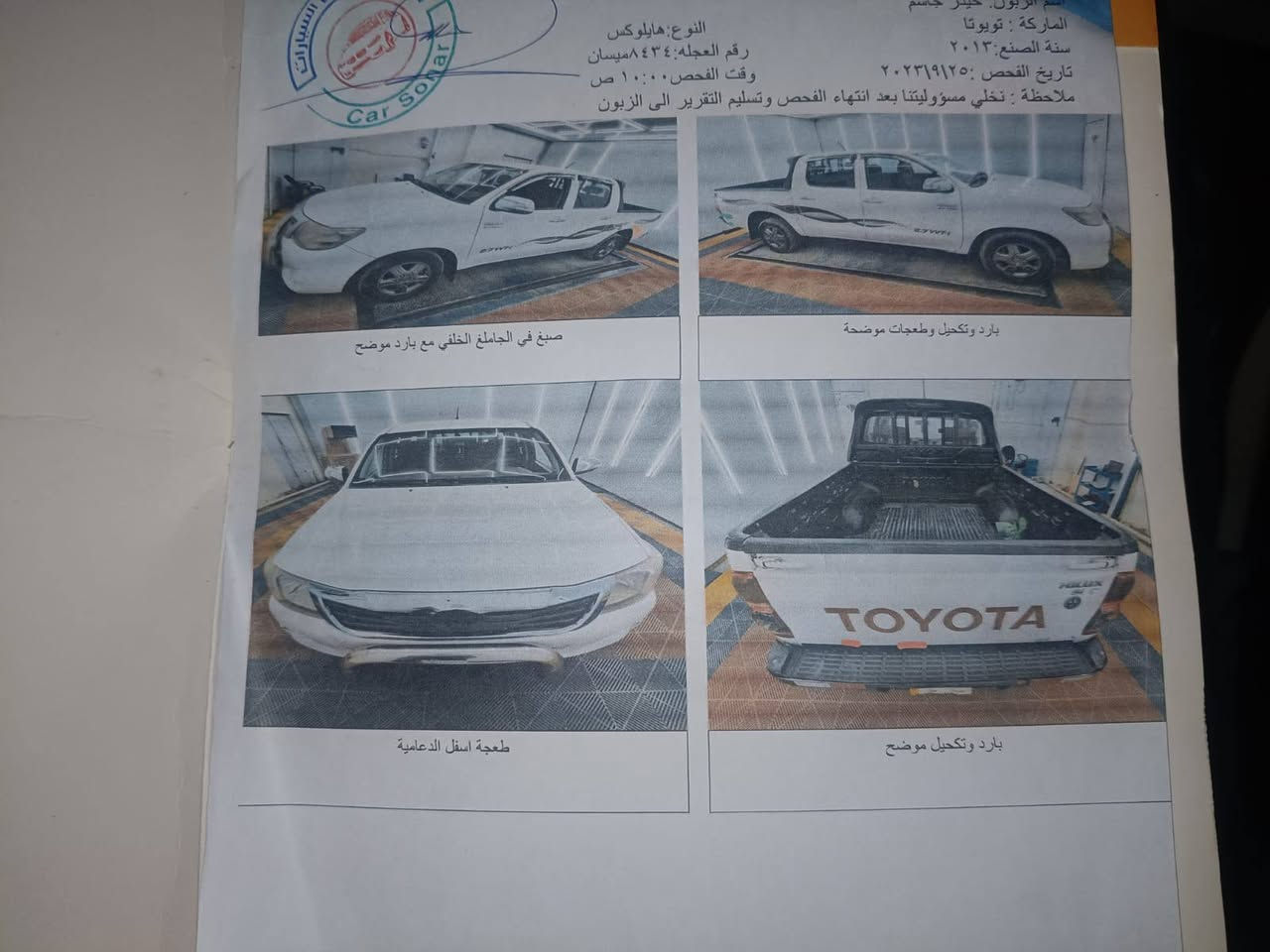 سلام عليكم بيكم فلاونزه 2013 كير عادي رقم ميسان مداور ثاني يوم السعر175وبيه مجال رقم الهاتف***********
