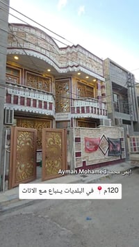 الاســـتفسار 07719324771