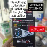 الذهبي للتبريد • تبريد • أجهزة منزلية