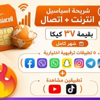 إنترنت سريع • ١٢٠٠ دقيقة • ١٠ تطبيقات