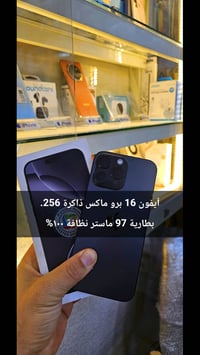 آيفون 16 برو ماكس ٢٥٦ • اسود • بطارية ٩٧%