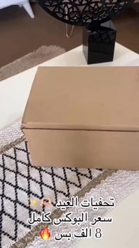 تحفيات العيد • توزيعات العيد • أشكال مميزة