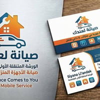 صيانة طباخ • فرن كهربائي • ورشة متنقلة
