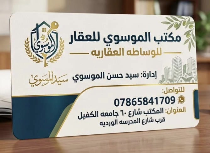 بيت للبيع المساحه 50م ركن عل ساحه طابق واحد  في حي النداء شارع جامعة الكفيل قرب المدرسه الورديه  
يحتوي عل غرفه وصالة ومطبخ وصحيات  
الاساس صب السقف عكاده 
السعر 40 معا المجال بسيط 🔥

للتواصل ***********
