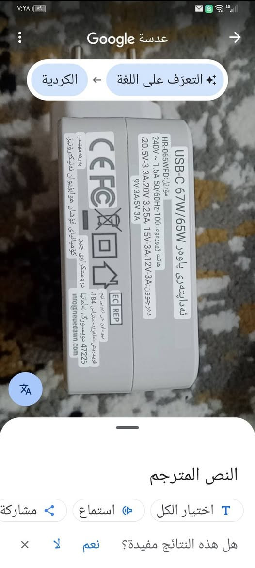 ئەداپتەرو پاوەریی ئەوروپی
بەشەرتی ئەسلی المانی
وایەری بیلادی خۆی لەگەلدایە
درێژی وایەرەکەی 2 مەترە
***********
۰۷٥۰۳۱٤٦۷۱٤ رانية, السليمانية
