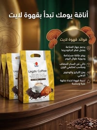 فطر الجانودرما • فطر العمر المديد • صحة وعافية
