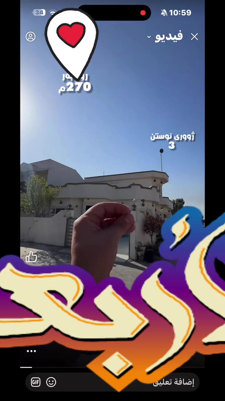 ▫️: دار للبيع   270 متر ركن  مع قطعة مساحتها 90 متر 

طابق ونص فول :

عنوان: كركوك - ئیسکان قرب مدرسة 11 اذار

:مساحة البيت:270 متر

نوع العقار : رقم  

يتكون البيت :من 3 غرف نوم سعر 160 وبي مجال 

للاستفسار *********** او *********** او زيارة المكتب ارو
