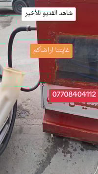 #تشيش ألي ادامة منضومة الماء تبريد سيارات #