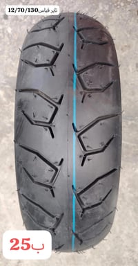 يالله تاير12/70/130 فورزة04-06-08-09- ماجستة السعر  25 العنوان بغداد ا...