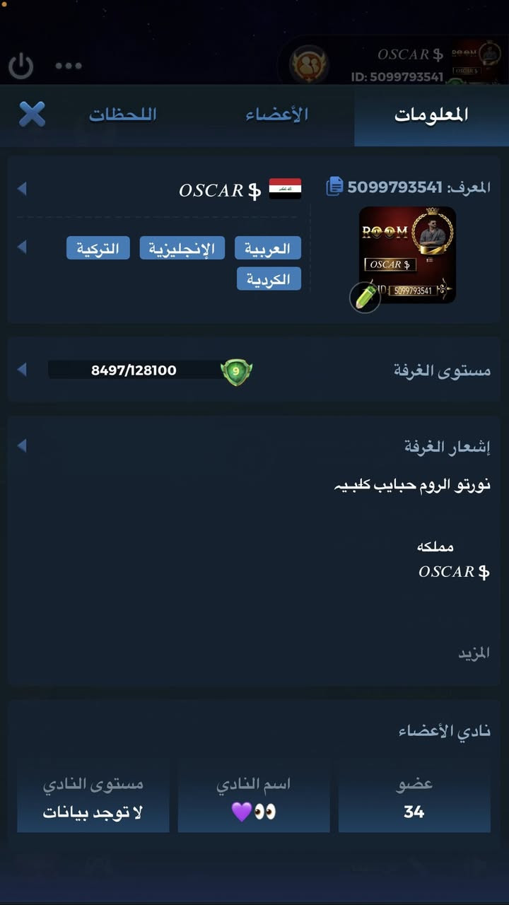 حساب لودو للبيع مستوى 46 و14نجمه بي ملك لودو وصندوق فضي والروم مستوى 9 عنواني كركوك تريد وجه بوجه تريد سلم استلم اي استفسار خاص


**إذا كنت صاحب هذا الإعلان وتريد حذفه لأي سبب، رجاءا أرسل رسالة إلى الدعم الفني**