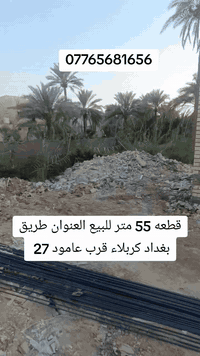 كربلاء حي العباس • قطعة • ٥٥م