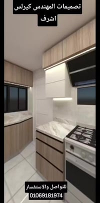 مطبخ • ثلاثي الأبعاد • تعديلات ببلاش