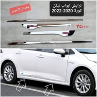 #جديد  #حصري #حصري لدى معرض الأخوين لكماليات السيارات لل #تويوتا #كورل...