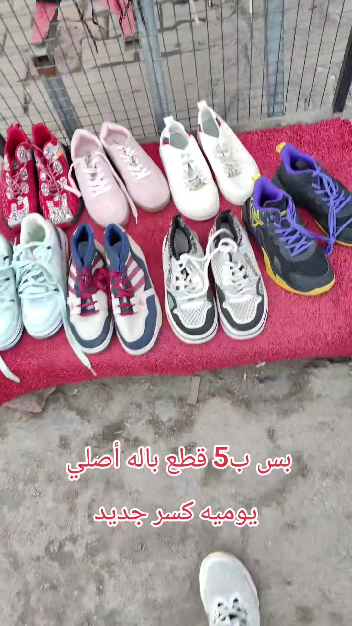 شباب وجبه مرتبه حتى ما ننسى الناس الطيبه والدور مناسب ولو اني كل سلعتي مناسبه وتدللون وبخدمتكم  العنوان العماره الأسكان جهة حي ثوره محلات عكوش اللأحذية الباله الأوربيه ***********
