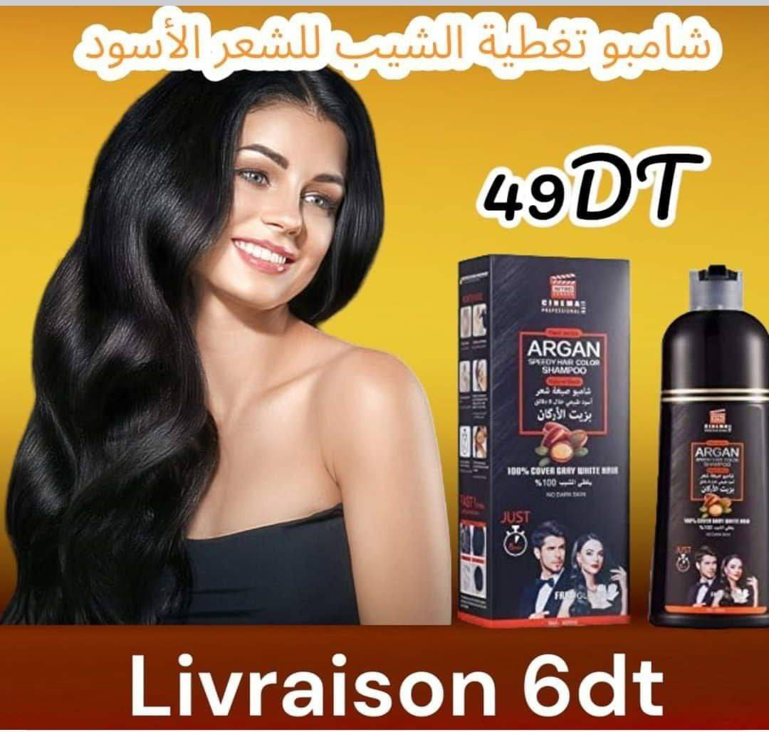 💕شامبو صبغة الشعر لتغطية الشيب💕
بنسبة 100% خلال 8 دقائق
بخلاصة زيت الأركان 
(ARGAN SPEEDY HAIR COLOR 
تخلصي من عناء و أضرار الصبغة التقليدية بكل بساطة😍

👈وفري جهدك و وقتك و مالك و حافظي على صحة شعرك مع شامبو صبغة الشعر و تغطية الشيب بخلاصة

 زيت الأركان Nitro Canada الأصلي.

🟡ميزات شامبو الصبغة بالأركان:
🔹بيغطي الشيب 100% و بيصبغ كامل الشعر من الجذور و حتى الأطراف و بثبات عالي من أول إستخدام 
(كل استخدام بيضل شهر ثابت اللون).
🔹حجم العلبة 420 مل بتكفي من 5 الى 6 مرات استخدام يعني بتكفي لغاية 6 أشهر يعني التكلفة أقل بكتير من الصبغة التقليدية.
🔹سريع و سهل الإستخدام بالبيت و ما بيطبع عالجلد و الإيدين.
🔹بيحتوي على خلاصة زيت الأركان و الألوفيرا و الجينسينج و الزنجبيل اللي هما أهم شي لتغذية و تقوية الشعر و منع تقصفه و جفافه و تلفه.
🔹مرخص من دائرة الغذاء و الدواء الأردنية.

ـــــــــــــــــــــــــــــ
متوفر بلونين 
اسود طبيعي + بني طبيعي 
🔴سعر المنتج 10الاف

توصيل لجميع المحافظات 🇮🇶4.


**إذا كنت صاحب هذا الإعلان وتريد حذفه لأي سبب، رجاءا أرسل رسالة إلى الدعم الفني**