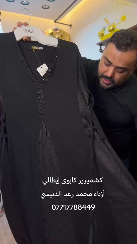 كشميررر كابوي إيطالي مطاط أسود للحجز والاستفسار وات ازياء محمد رعد الدبيسي *********** #بغداد #بصرة #ميسان #اكسبلور_فولو #جادريه 
