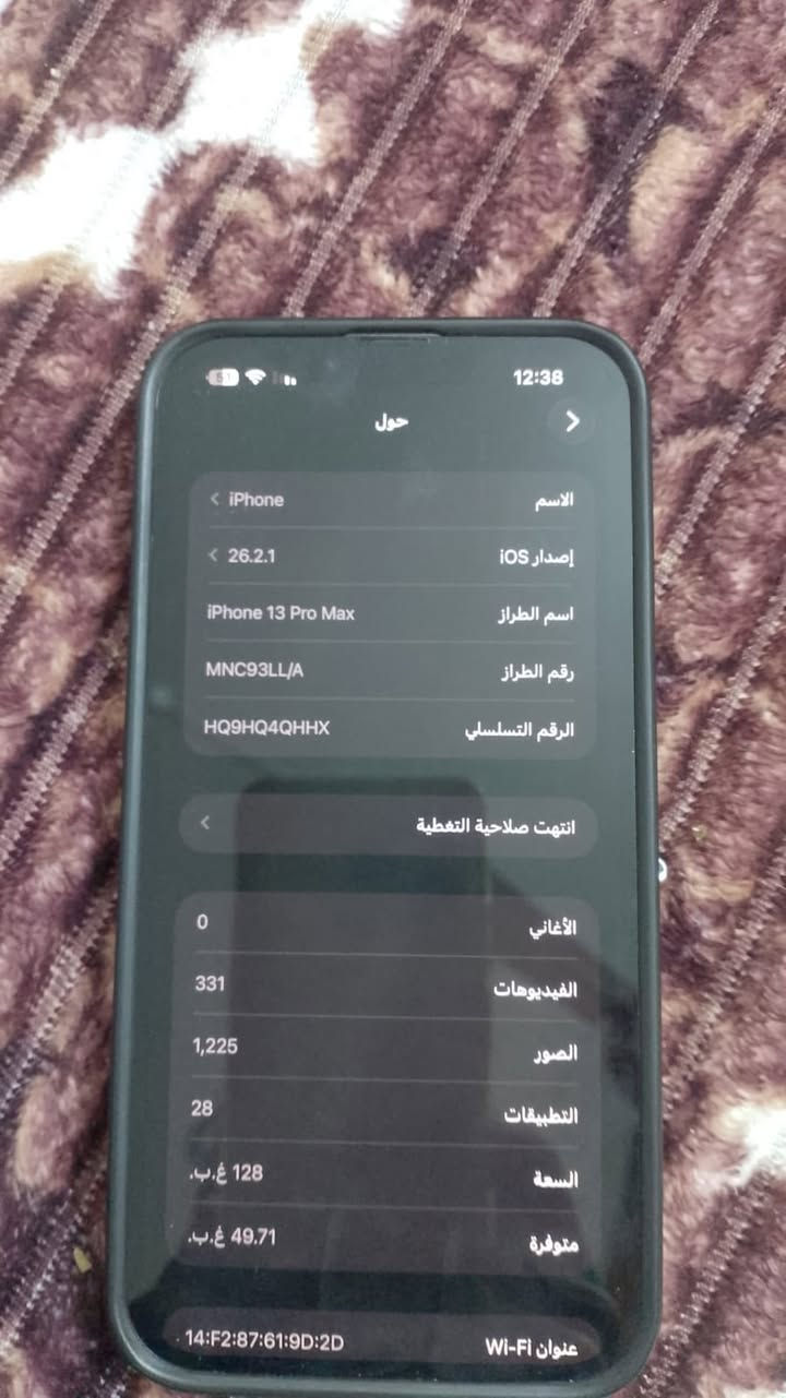 سلام عليكم
13برو ماكس 
وتر بروف
غير داخل صيانه
بس الضهر بيه تكع مال الكفر 
نكول نضافه80‎%‎
بطااريه82
كلشي شغال بيه
ذاكره128
جهاز نضيف
مراوس بأيفون 
تفاصيل خاص


**إذا كنت صاحب هذا الإعلان وتريد حذفه لأي سبب، رجاءا أرسل رسالة إلى الدعم الفني**